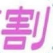 「60分コース3千円オフ!他コースも大幅割引!」11/16(金) 08:35 | ビーナスプレイスのお得なニュース