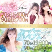 「☆お安くお得orプレミア嬢！選べる二つのフリーイベント」 | 神戸デリヘルクリスタルのお得なニュース