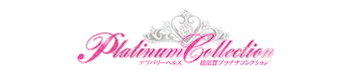 横須賀プラチナコレクション