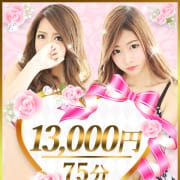 「75分15000円でご利用できちゃいますよ!【地域最大割引】」07/10(金) 03:20 | 新横浜プリズムバリューのお得なニュース
