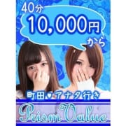 「ネット指名料割引イベント開催中」03/23(土) 03:37 | 町田プリズムバリューのお得なニュース