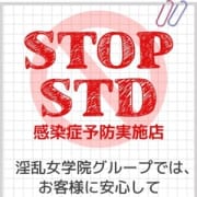 「駅チカ人気風俗ランキング ◎Stop STD!◎」07/15(日) 19:45 | 神戸淫乱女学院のお得なニュース
