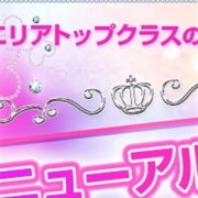 「可憐でいやらしい若妻と過ごすエロ過ぎる魅惑のハーレムナイト」10/01(土) 19:15 | 鶯谷ハーレムのお得なニュース