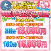 「★復活!!期間限定『オールタイムコミコミパック』★」06/01(月) 05:18 | 白いぽっちゃりさん 仙台店のお得なニュース
