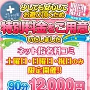 「★復活!!期間限定『週末P-1』土日、祝日開催★」10/31(土) 10:43 | 白いぽっちゃりさん 仙台店のお得なニュース