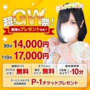 「☆超！GW祭！開催！グループ合同イベントもあるよ！☆」04/26(金) 05:29 | 白いぽっちゃりさん 仙台店のお得なニュース