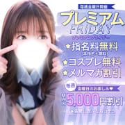 ★毎週金曜日１５時～開催★『プレミアムフライデー』|TWO×TOP（ツートップ）