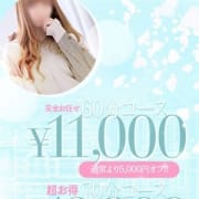 「★駅チカ限定割引★」06/19(土) 11:04 | しろうとcollectionのお得なニュース