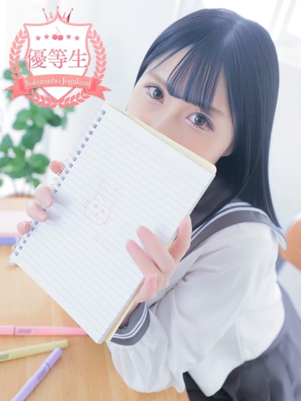 Alice [Honors student]