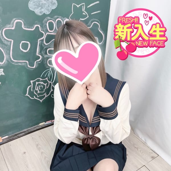 ちの☆本日初登校【未経験しか勝たん♡】 | さくらんぼ女学院(岡山市内)