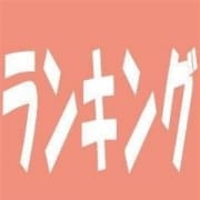 「☆当店屈指の人気奥様を発表致します☆」03/25(月) 02:32 | 人妻の自由な時間のお得なニュース