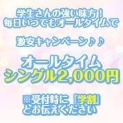 「◇◆◇得な学割 学生さん集合◇◆◇」09/27(月) 22:10 | ジャンジャンのお得なニュース