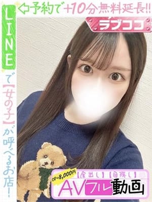 Liria Ito