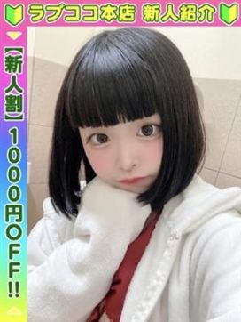 赤坂ぴあ(60分13千円)|ラブココ名古屋本店で評判の女の子