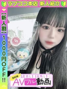 高坂ちゃみ(60分14千円)|ラブココ名古屋本店で評判の女の子