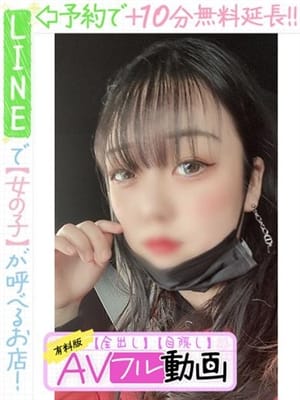 morino kirari