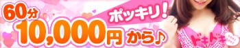 新潟デリバリーヘルス ドキドキ