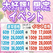 「値段で決めますか女性の質で決めますか?どちらも叶えます!まず電話を!◎満足」04/09(月) 17:02 | Nice Miss Ladyのお得なニュース