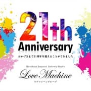 「~当店をお得にご利用いただく方法~」04/17(土) 01:01 | ラブマシーン東広島のお得なニュース