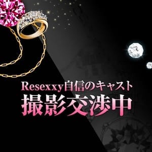 「メルマガ登録でさらにお得に♪」07/23(金) 17:02 | Resexxy騎士のお得なニュース