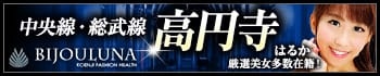 BIJOULUNA-ビジョルナ-