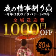 「夜の情事割☆」07/27(土) 00:01 | 人妻最後の砦 西船橋店のお得なニュース