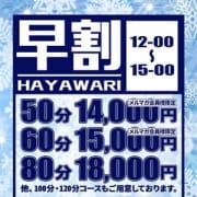 「新イベント!超お得★早番り★」12/11(火) 10:00 | ドンピシャフル~ちゅのお得なニュース