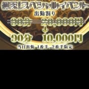 「◇◆仰天!スペシャルイベント◆◇」09/19(水) 20:36 | セレブラックのお得なニュース