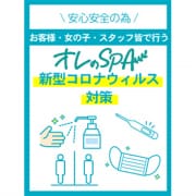 「新型コロナウィルス感染症対策について」07/26(金) 11:08 | ピーチガールのお得なニュース