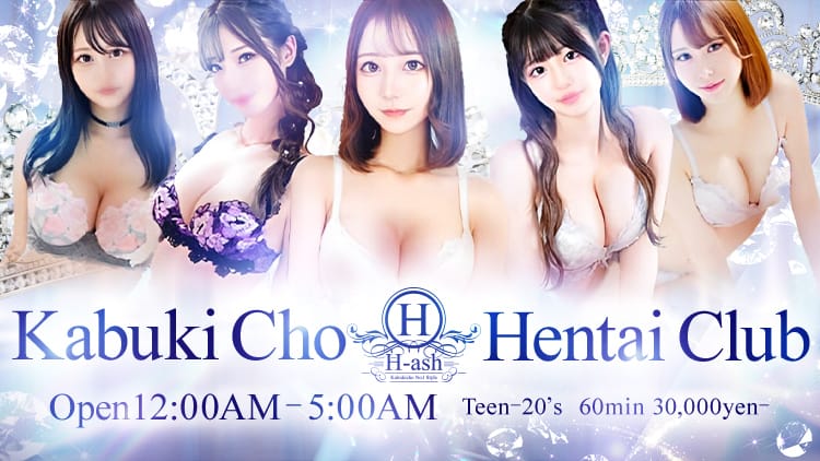 Kabukicho Hentai Club