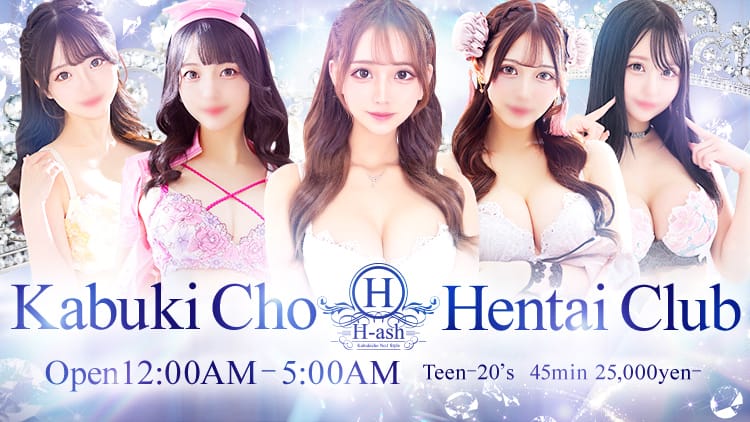 Kabukicho Hentai Club