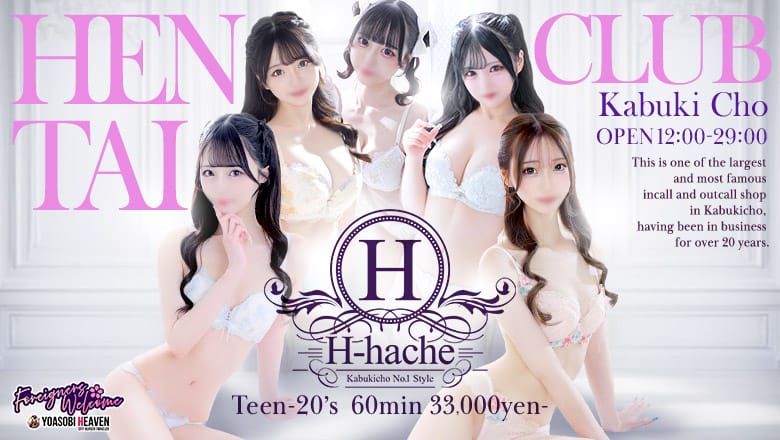 Kabukicho Hentai Club