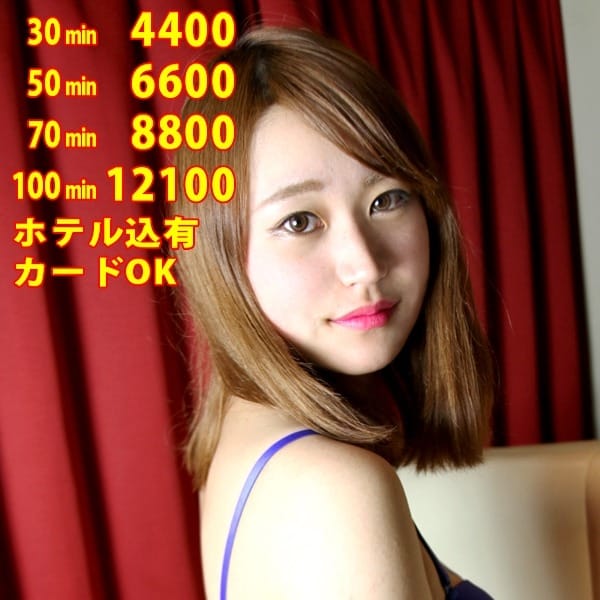 「最安値30分¥4400(税込)・ホテル込有・オプション無料!!!カードOK」10/18(月) 14:07 | ぱりぴOsaka・難波のお得なニュース