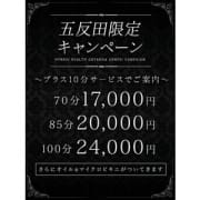 「五反田でお遊びの方はコチラのプランが超お得」06/22(金) 16:02 | 品川ハイブリッドマッサージのお得なニュース