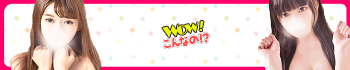 WOW こんなの!?ヤリすぎサークル新橋店