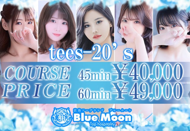Blue Moon