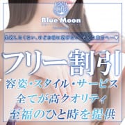 「新料金プランのご案内♪」04/25(木) 03:09 | Blue Moonのお得なニュース