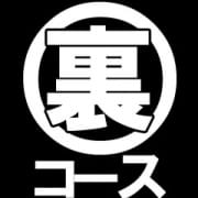 「裏コース」05/19(日) 23:31 | ハニーコレクションのお得なニュース