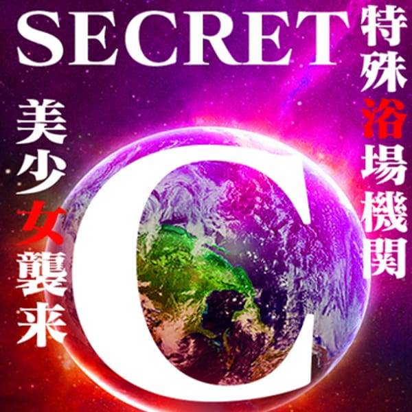SECRET-C【WEBでは非公開の姫】 | ZERO～ゼロ～(千葉市内・栄町)