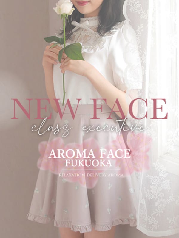 えりな(AROMA FACE FUKUOKA（アロマフェイスフクオカ）)のプロフ写真3枚目