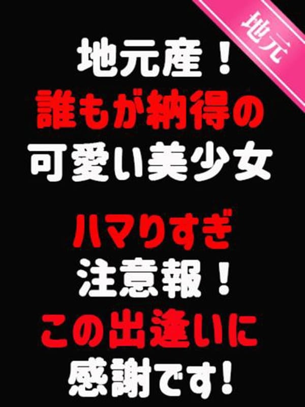 新人みらい☆これぞ令和美女の極み