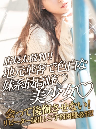 「♡お知らせ＆出勤予定♡」04/10(水) 06:45 | みなとの写メ