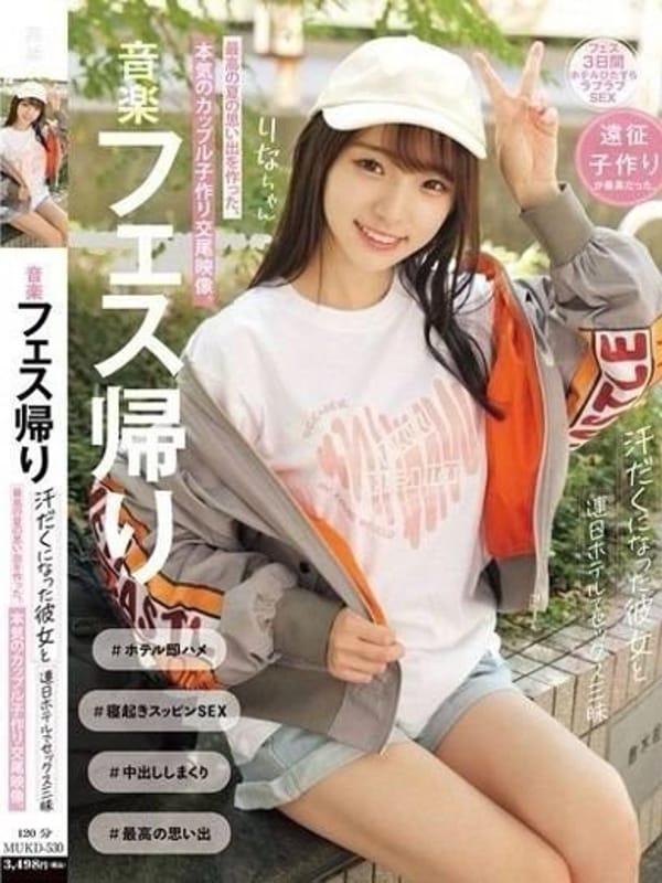 かごりな
