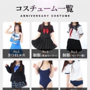 「コスプレの種類が増えてパワーアップ！」09/26(火) 12:07 | アニバーサリーのお得なニュース