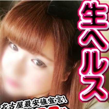 「イベント!ホテ込み60分11000円90分15000円120分19000円」04/23(月) 15:02 | 名古屋最安値宣言!激安3900円 生ヘルス!巨乳巨尻のぽちゃカワイイ女子専門店のお得なニュース