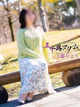 工藤りょう|愛媛県風俗で今すぐ遊べる女の子