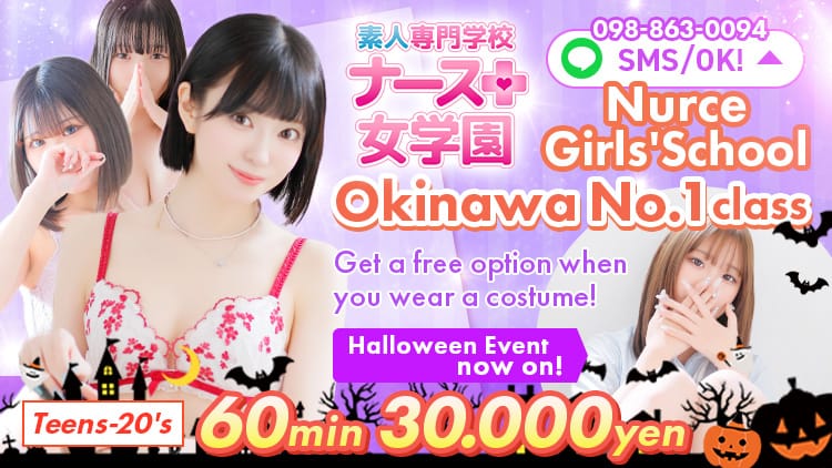 nurse jogakuen