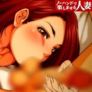 「ノーハンドで楽しませる人妻|プレイの流れとは③!?」01/23(水) 14:25 | ノーハンドで楽しませる人妻 福岡店のお得なニュース