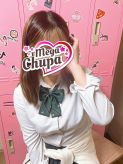斎藤|Mega Chupaでおすすめの女の子