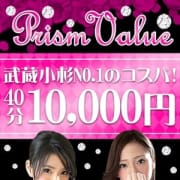 「地域最大割引に挑戦!!!!!」06/21(木) 08:20 | 川崎武蔵小杉プリズムバリューのお得なニュース